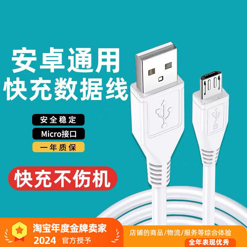 安卓数据线适用华为安卓手机充电线老式慢充数据线荣耀老安卓充电器线micro接口oppo音响充电线梯形usb