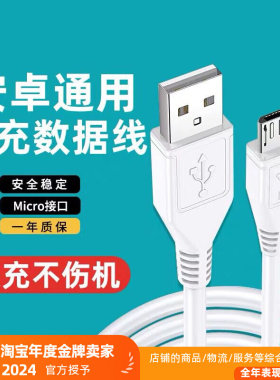 安卓数据线适用华为安卓手机充电线老式慢充数据线荣耀老安卓充电器线micro接口oppo音响充电线梯形usb
