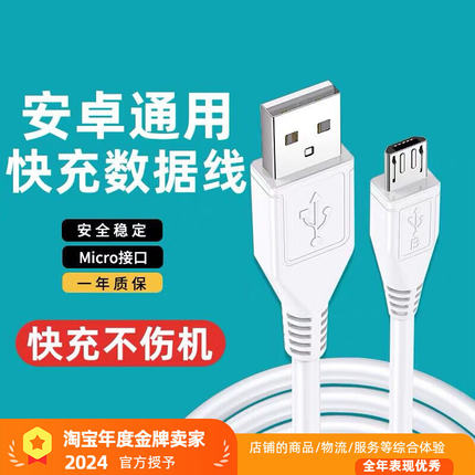 安卓数据线适用华为安卓手机充电线老式慢充数据线荣耀老安卓充电器线micro接口oppo音响充电线梯形usb