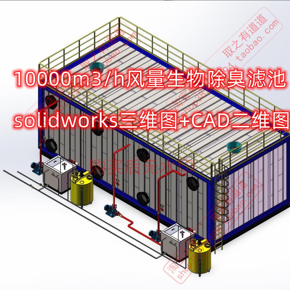 10000风量生物除臭滤池SW三维图CAD二维图全套加工生产图纸