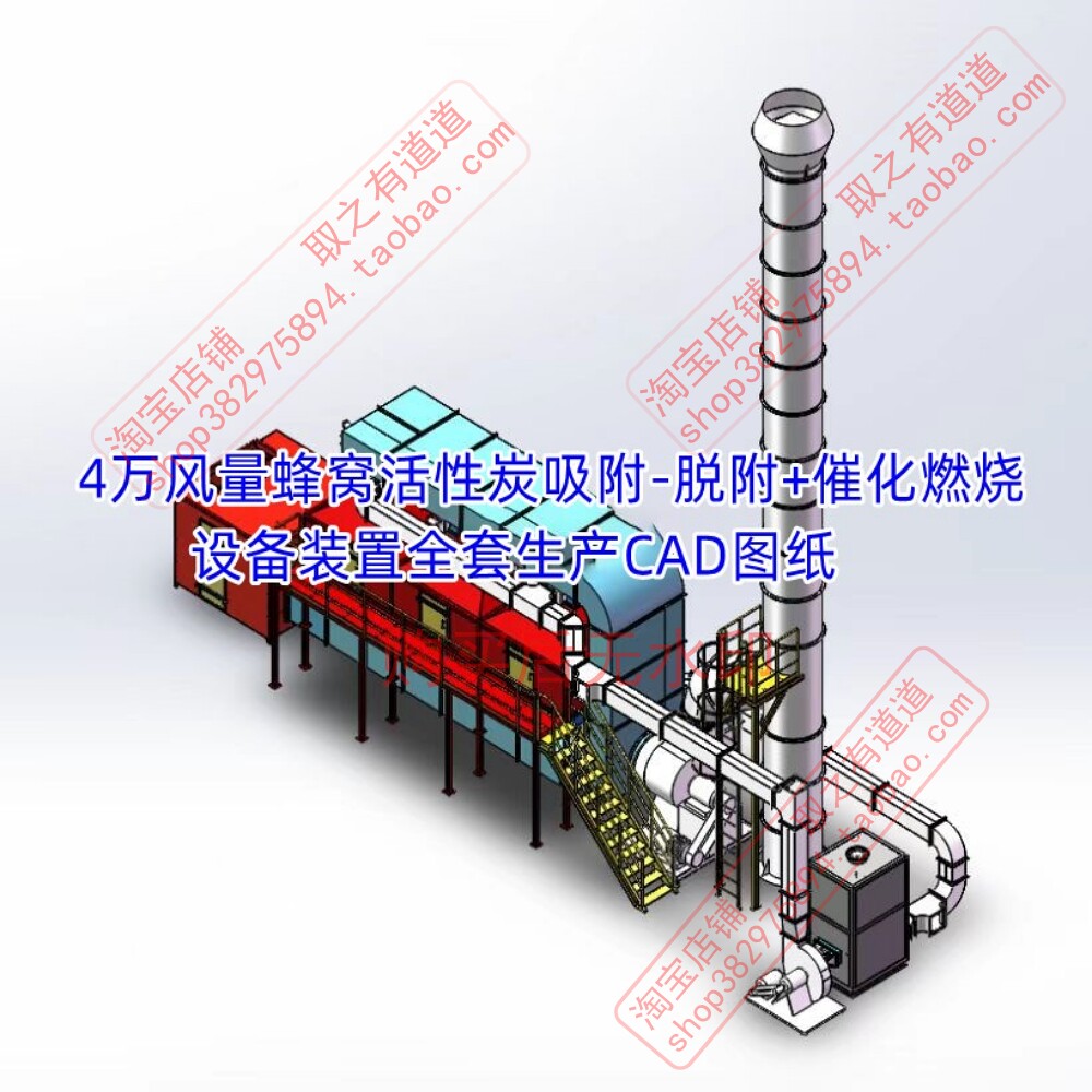 4万风量活性炭吸附脱附催化燃烧设备装置全套三维图CAD生产图纸