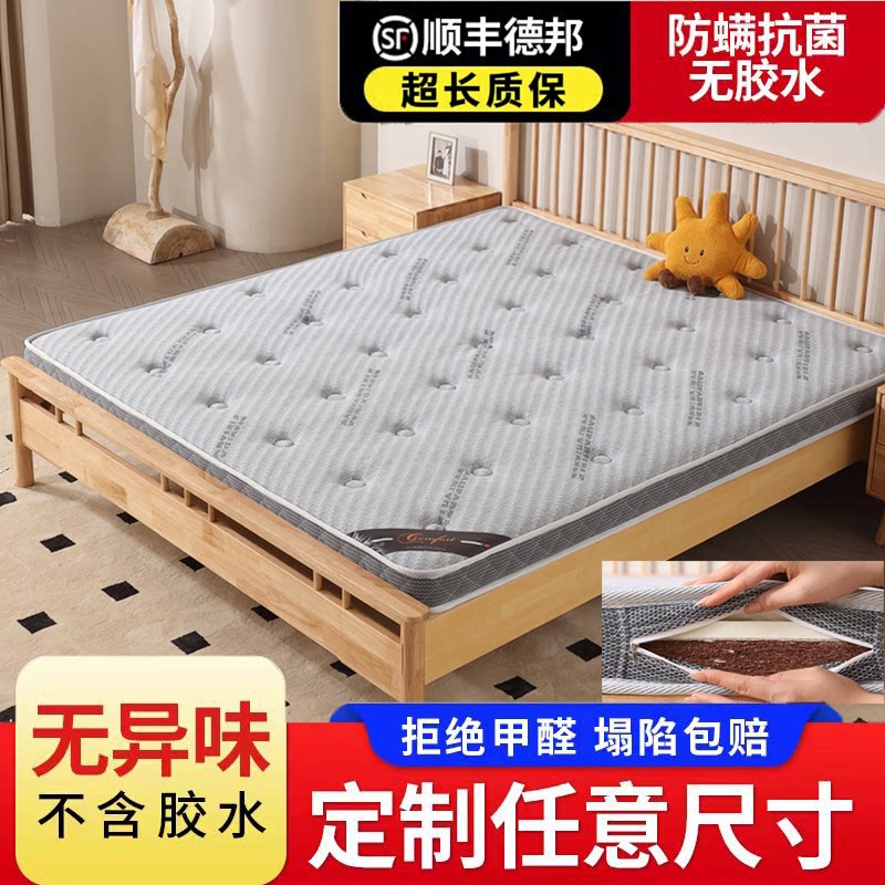 喜临门椰棕垫棕榈硬垫折叠1.5床垫/床褥/床护垫/