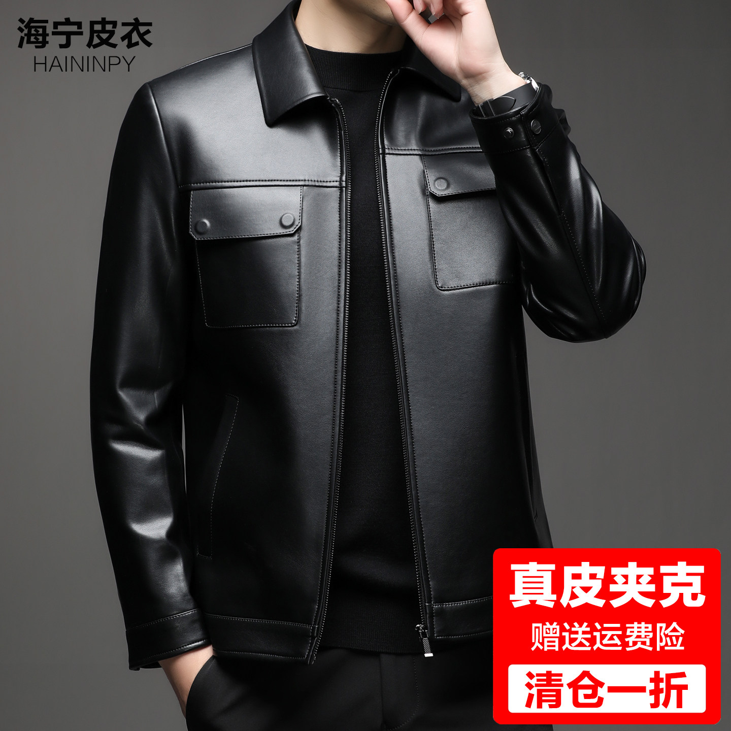 【雷军同款】秋冬新款真皮皮衣男绵羊皮短款翻领休闲皮夹克男外套