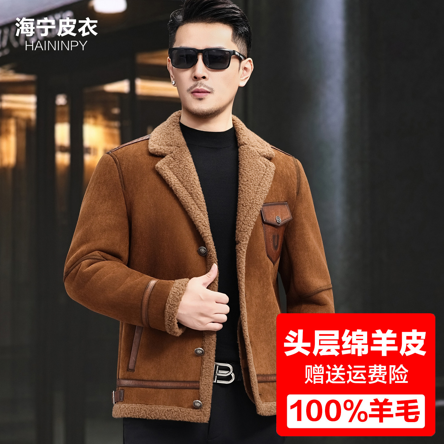 头层皮海宁真皮皮衣男皮毛一体冬季短款西装领皮夹克男羊羔毛外套