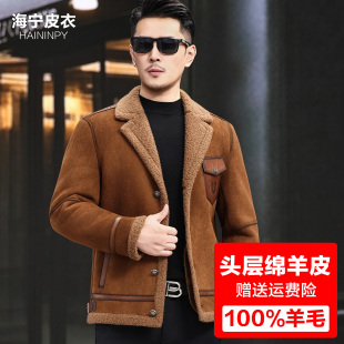 领皮夹克男羊羔毛外套 西装 头层皮海宁真皮皮衣男皮毛一体冬季 短款