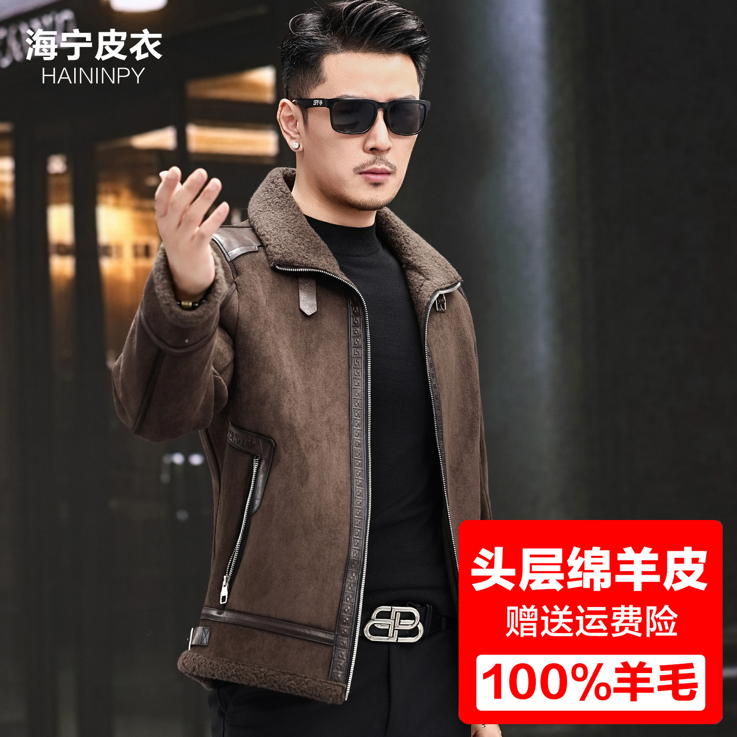 头层真皮绵羊皮爸爸装皮毛一体男