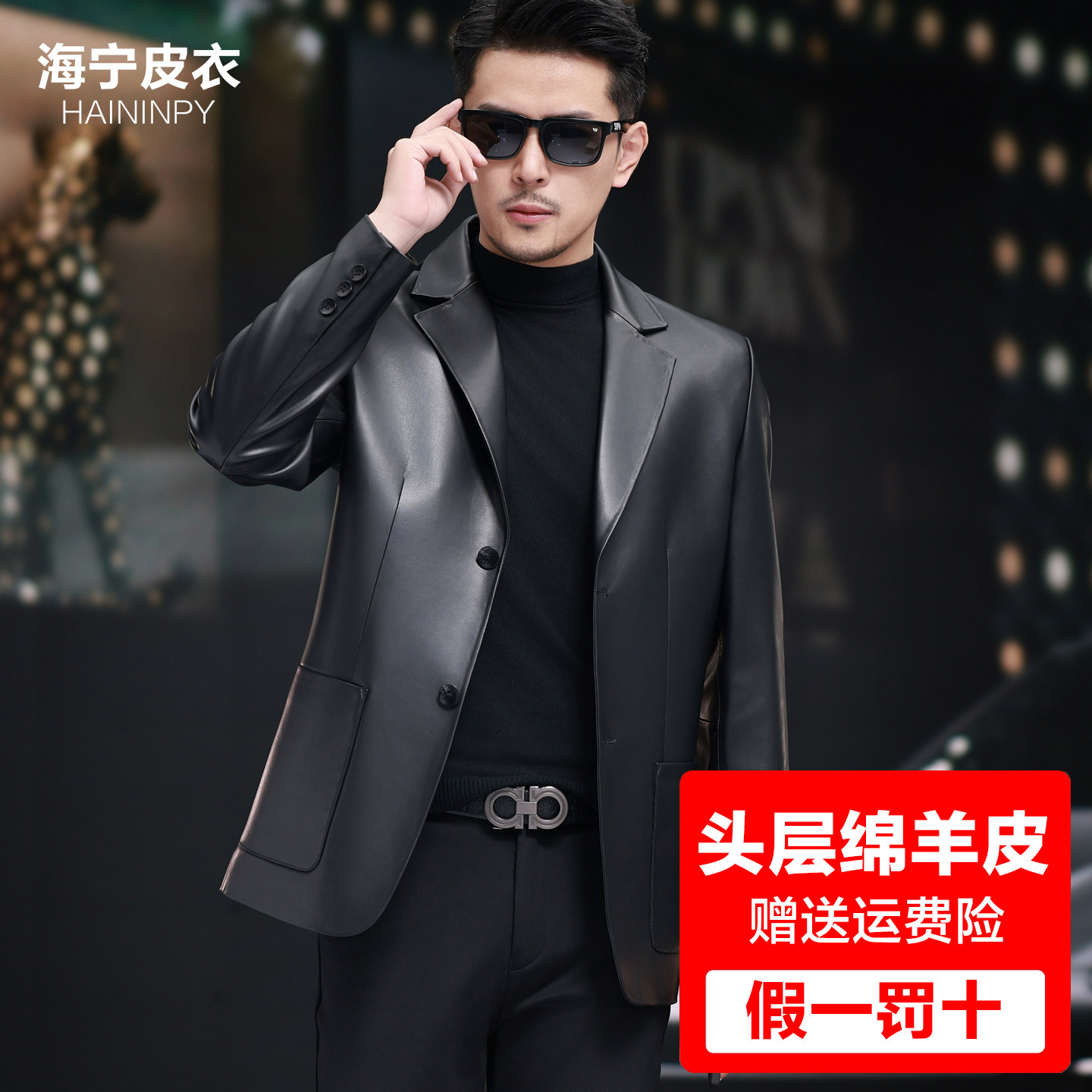 头层真皮皮衣男绵羊皮整皮皮西服