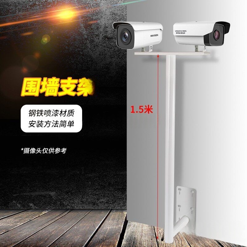 监控支架 室外 加长 摄像头枪机壁装延长杆单头双头1.5米围墙支架