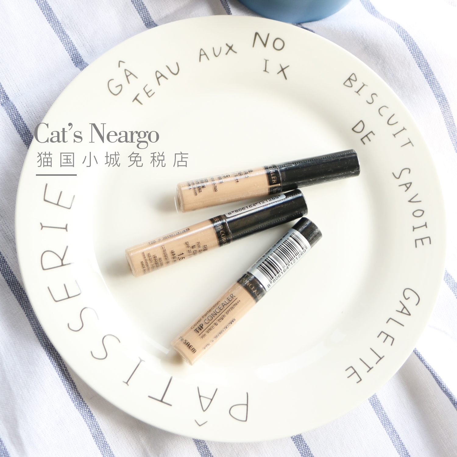 得鲜遮瑕膏笔遮盖黑眼圈眼部遮瑕液满39.00元可用1元优惠券