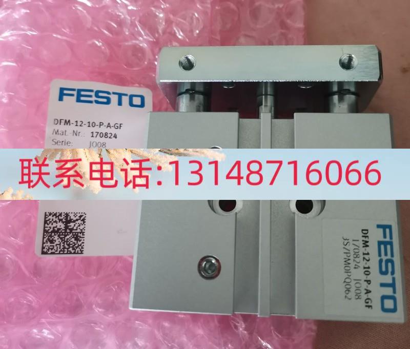 （议价）德国FESTO导中型向驱动器D6FM品-80-50-P-A-GF17088正现