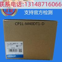 （议价）欧品姆龙 OMRON 可编程序控制器 C1L-M40装PDT1-D 全新原