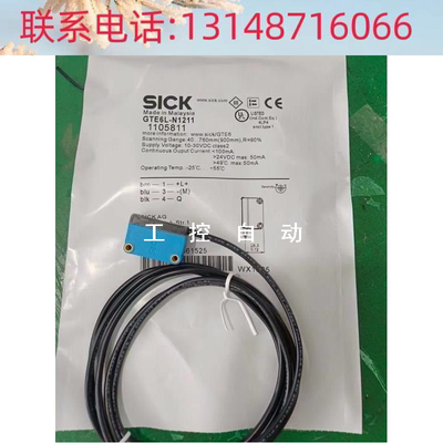 （议价）SICK西克迷你光电开关GTE6L-N1211N3211传感器P1211