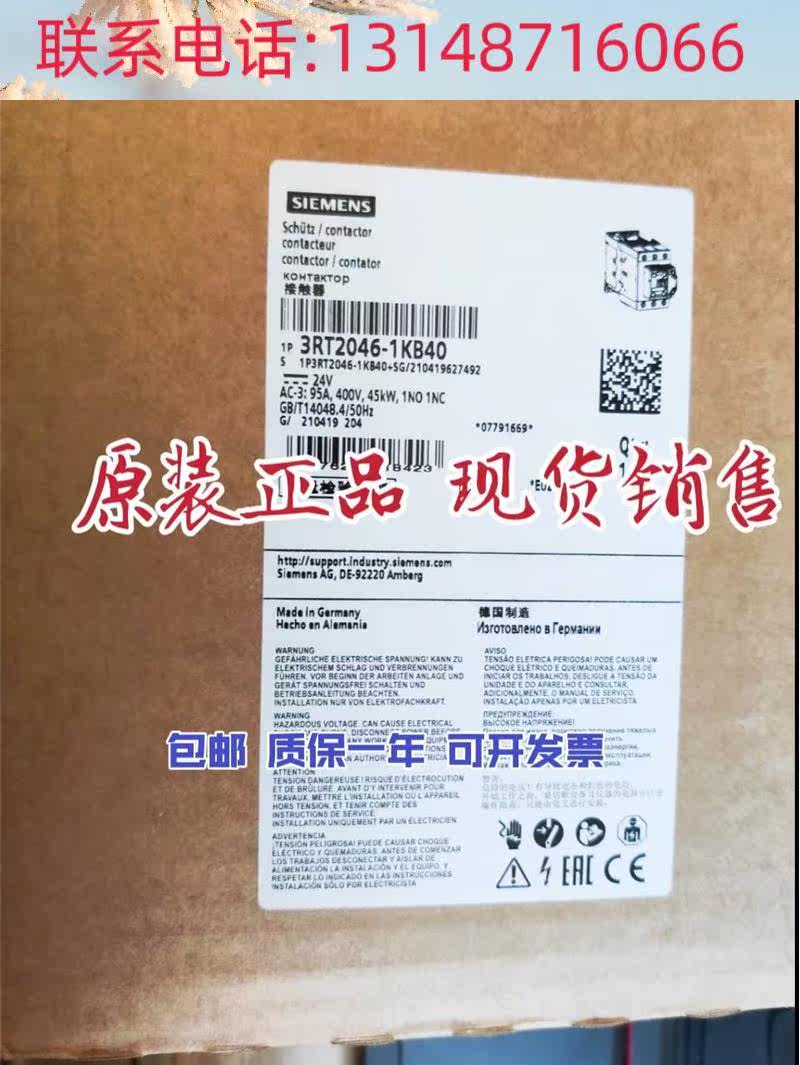 （议价）全新装正品SIEM西NS/门子接触原器3RT2046-1KB40E现货议怎么样,好用不?
