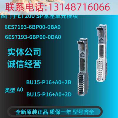 （议价）西门子ET200SP数字输出模块60ES132-67BF00-0C A0 A 类型