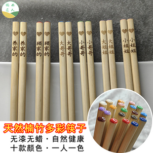 桥西匠人定制激光刻字筷子纯天然楠竹无漆无蜡快子一人一筷区分
