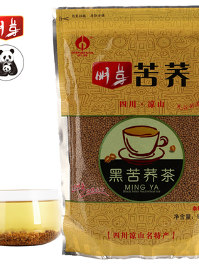 明芽黑苦荞茶 四川凉山 黑苦乔茶 黑苦介 黑苦荞麦茶 买10送1