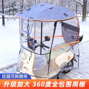 新款 电动车遮雨棚电瓶车全封闭挡雨一体棚全包围篷遮阳二轮挡风罩