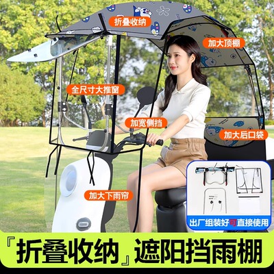 电动车雨棚篷新款可拆折叠收缩遮雨棚电瓶车踏板挡风罩防晒遮阳伞