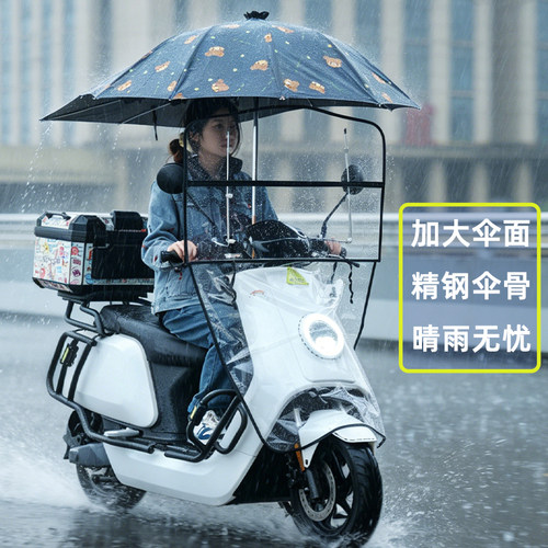 外卖电动车雨伞专用防风加大
