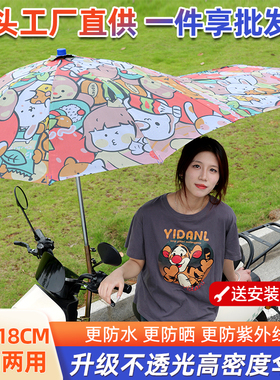 电动车新款遮阳伞遮雨伞踏板雨蓬防雨电瓶车专用折叠外卖168加厚