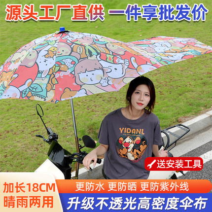 电动车新款遮阳伞遮雨伞踏板雨蓬防雨电瓶车专用折叠外卖168加厚