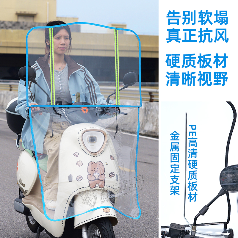 电动车挡雨板前挡风罩冬季电瓶摩托车PVC透明挡风板防风防雨神器