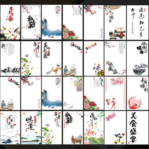 意境菜垫纸艺术盘饰纸