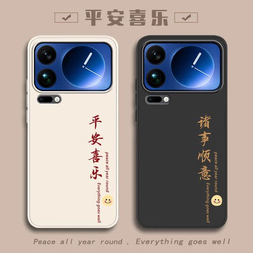 适用小米17ProMax手机壳XiaoMi15Pro新款Mi米14Ultra全包MAX防摔17pm外壳Pro后壳Pro专用P保护套男Por女U