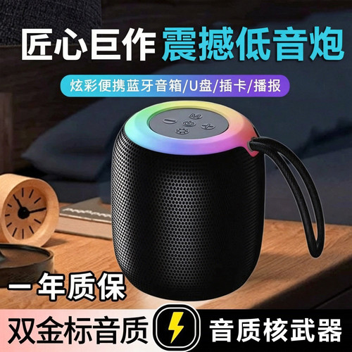 新款SH蓝牙音响户外无线小型高音质车载小音箱迷你便携式低音炮