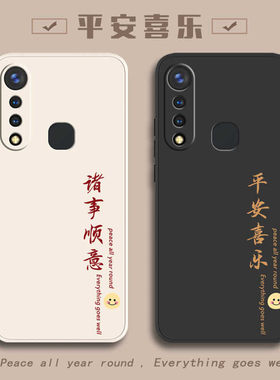 适用vivoY5s手机壳Y5s新款Y9s全包viv0Y7s男款vivov9s防摔vⅰvoy7s外壳V1934A丫保护viviy套voviy男vovoy女