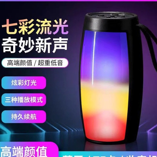 七彩灯光便携式蓝牙小音箱炫彩氛围灯迷你高音质手提音响