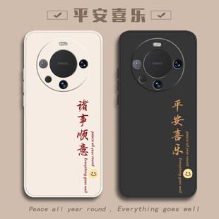 适用华为mate60pro手机壳华mata60新款 全包十防摔MT外壳M60RO魅特meta保护套meite系列meat男mte女 mete60por