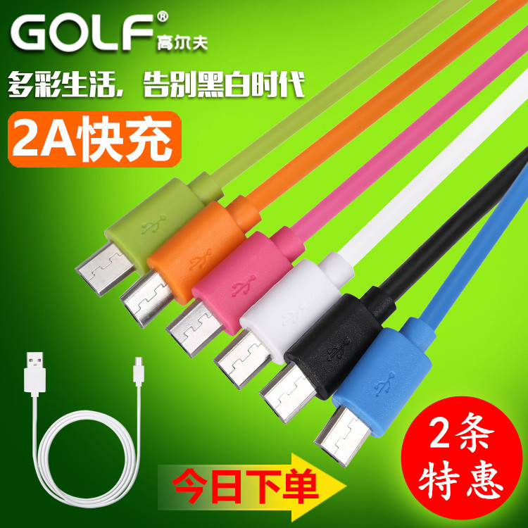 GOLF安卓数据线加长头小米2A华为手机vivo高速充电器套装快充通用