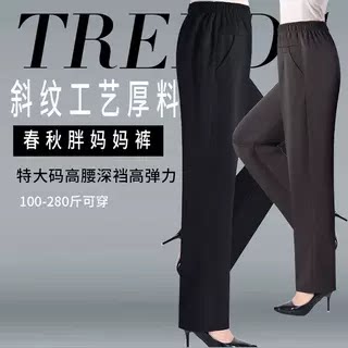 春秋特大码中老年女休闲裤200斤