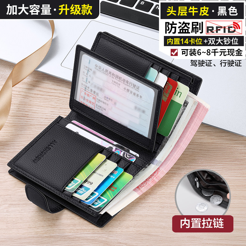 头层牛皮防盗刷加厚钱包