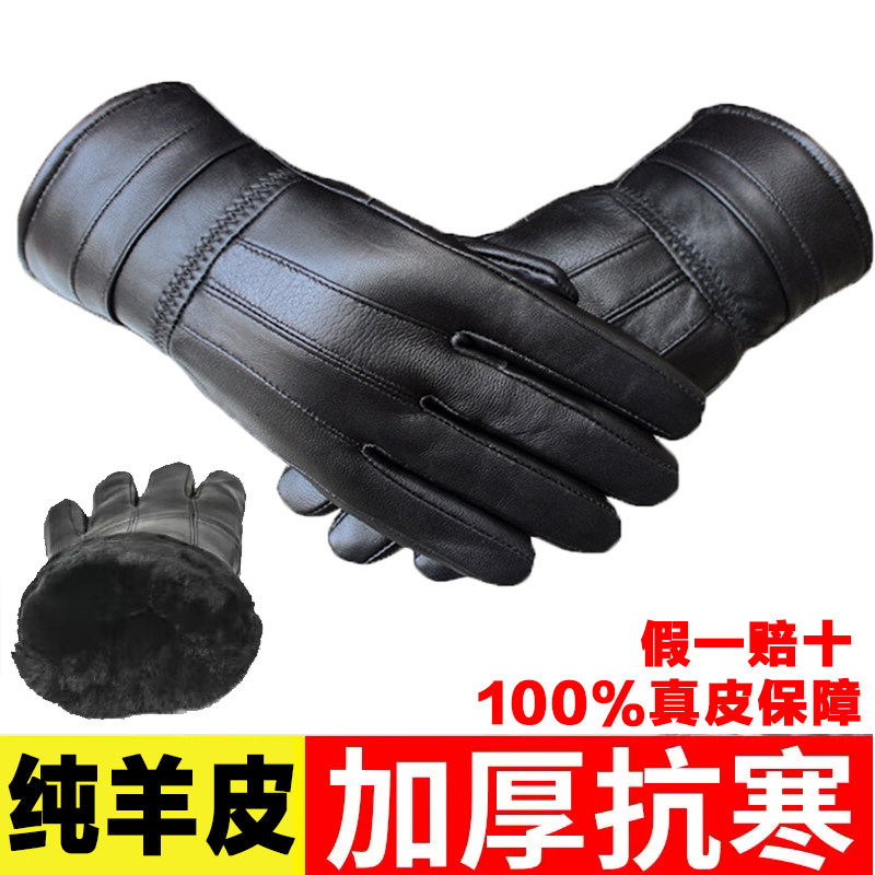 男士头层羊皮加绒加厚
