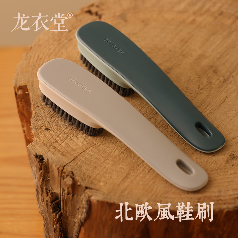 北欧简约家用撞色鞋刷软毛洗衣服的刷子鞋子多功能清洁刷板刷鞋刷