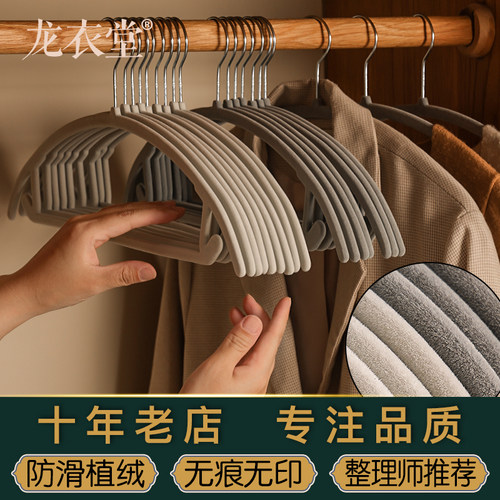 龙衣堂衣柜收纳防滑无痕