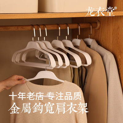 衣架家用挂衣无痕防肩角秋冬宽肩防滑加粗加大西装男士大衣晒衣撑