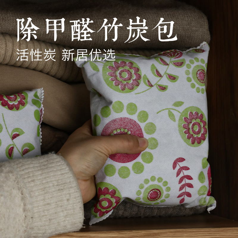 速发竹炭包装修竹炭除甲醛 吸性炭包 新房除味竹碳包 活去甲醛活