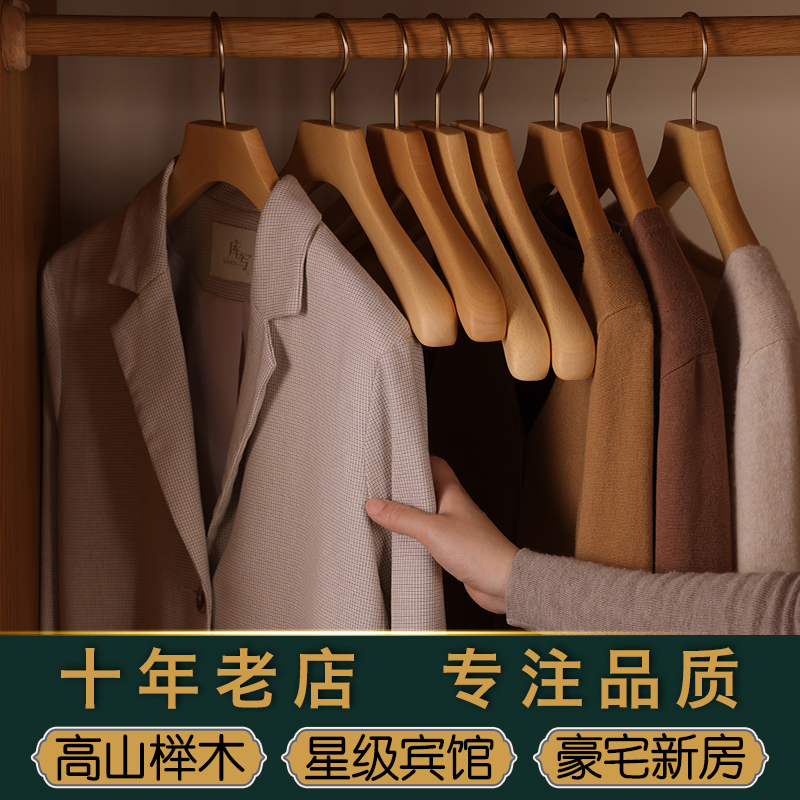 龙衣堂收纳整理环保实木衣架