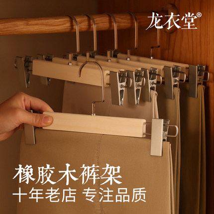 裤架家用实木伸缩裤架子带夹防群夹卧室衣柜无痕挂衣架防滑衣撑