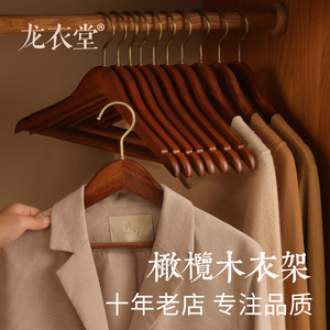 实木衣架家用挂衣防滑衣挂衣服无痕衣柜木质木头橄榄木服装店衣撑