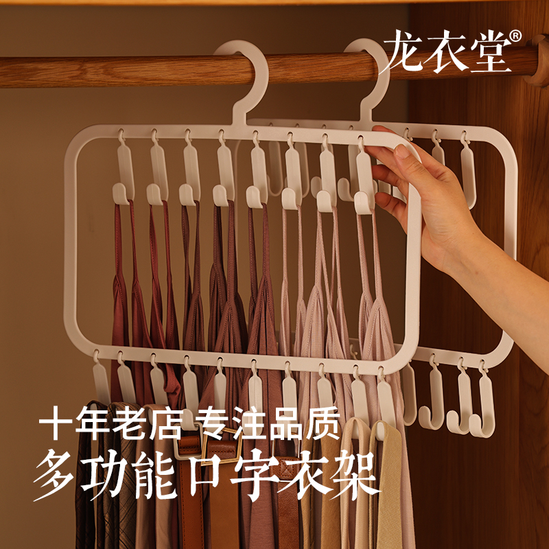 波浪挂钩背心吊带内衣衣架家用宿舍学生帽子围巾衣柜整理收纳神器