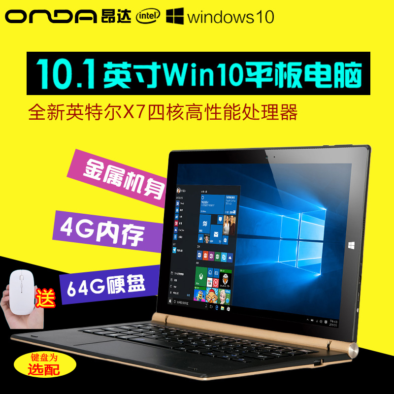 Onda/°º´ï oBook10 Pro 10.1Ó¢´çZ8700о¶þºÏÒ» ¸ßÇåÆÁ ƽ°åµçÄÔ