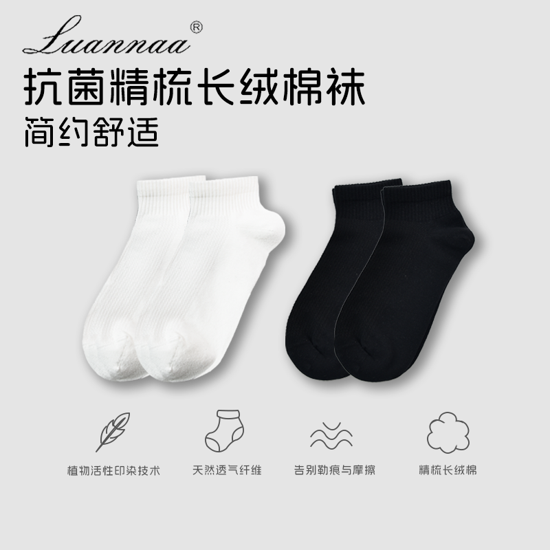 袜子男短袜夏季薄款纯棉抗菌吸汗无骨短筒全棉黑色男女春秋季船袜
