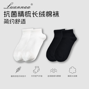袜子男短袜夏季薄款纯棉抗菌吸汗无骨短筒全棉黑色男女春秋季船袜