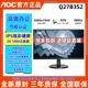 AOC Q27B3S2 27英寸2K高清显示器100HZ电脑HDR窄边框办公游戏屏幕