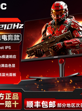 AOC27英寸2K高清IPS电竞200Hz台式电脑显示器Q27G3H2屏幕240Hz180