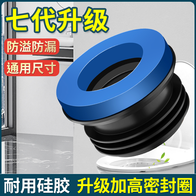 马桶法兰密封圈防臭防漏水加厚胶圈垫圈通用型下水坐便器配件大全